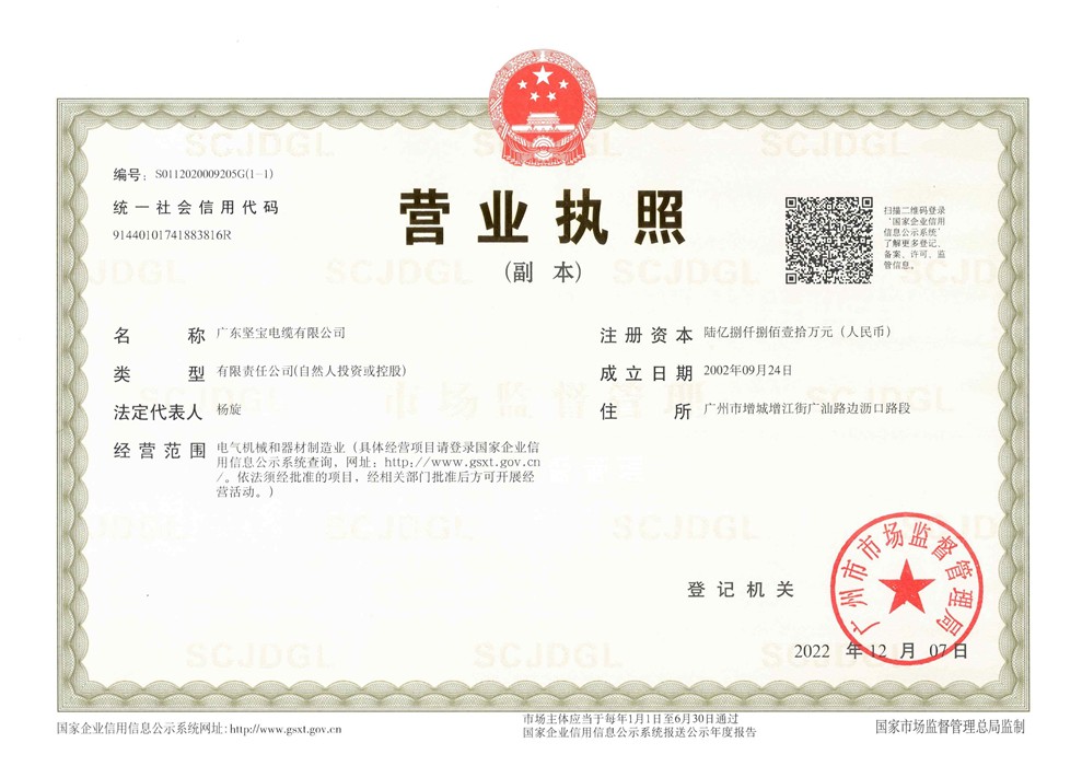 营业执照